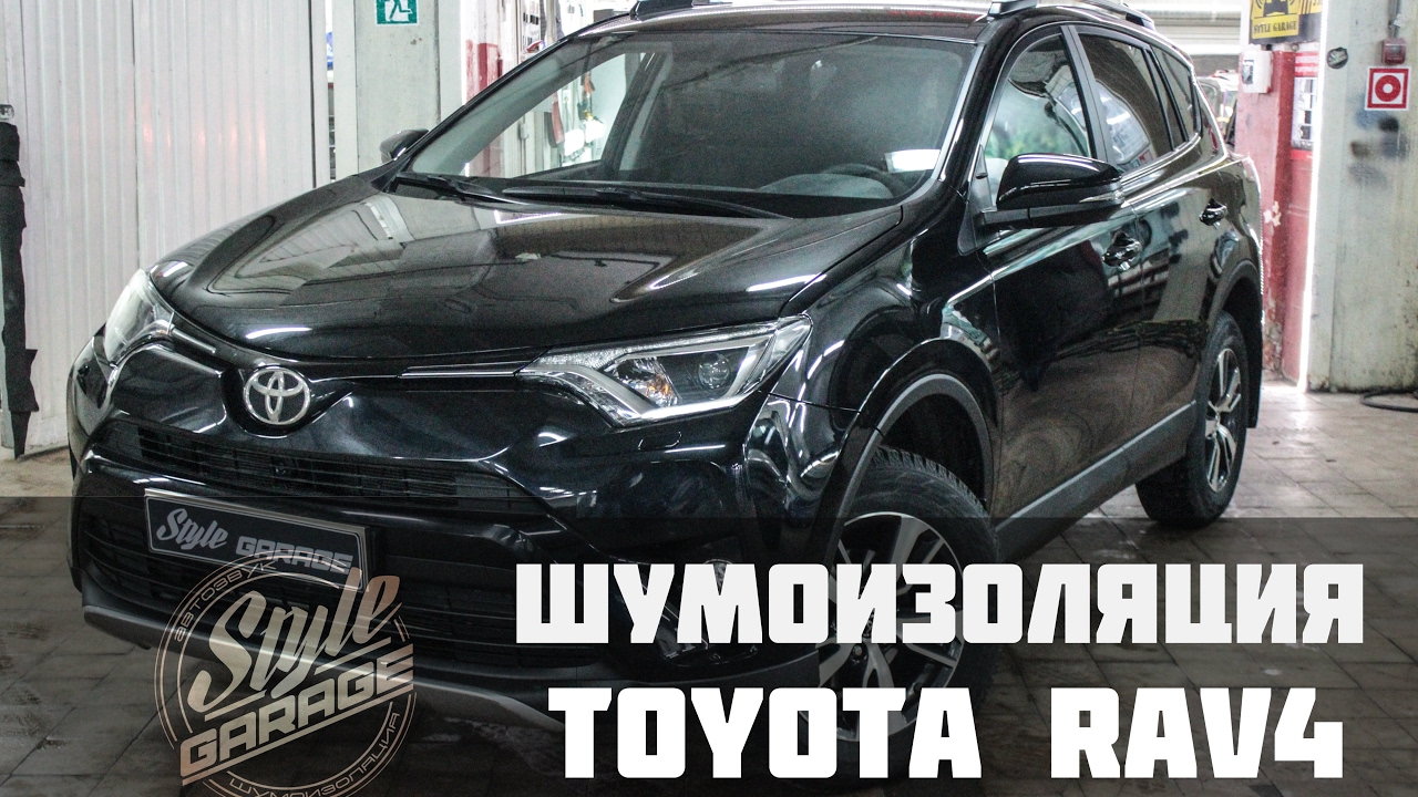 Шумоизоляция Toyota за 1 день в Москве