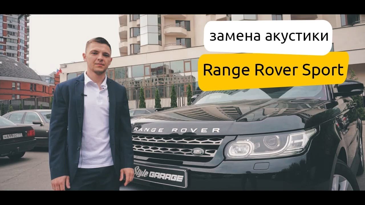 Установка динамиков в автомобиль - Москва StyleGarage