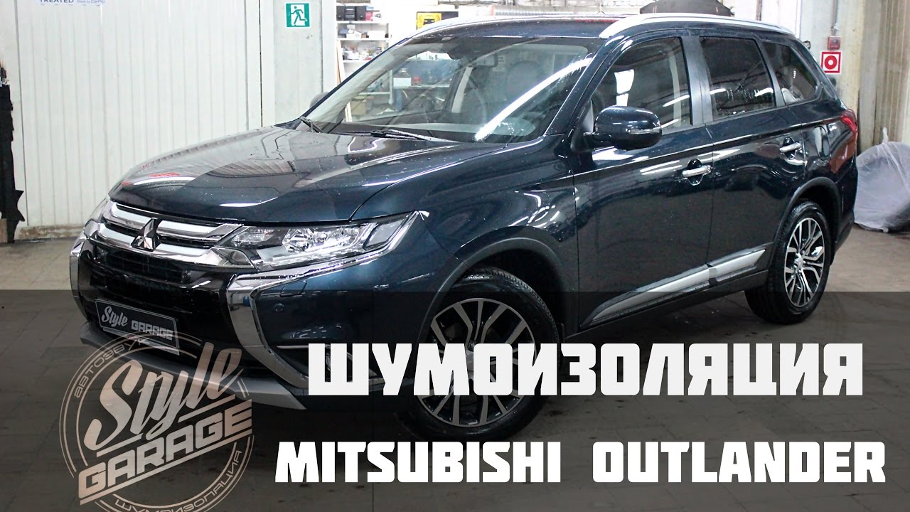 Шумоизоляция Mitsubishi за 1 день в Москве