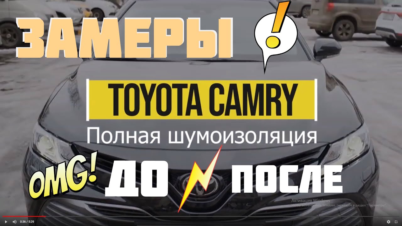 Шумоизоляция Toyota за 1 день в Москве