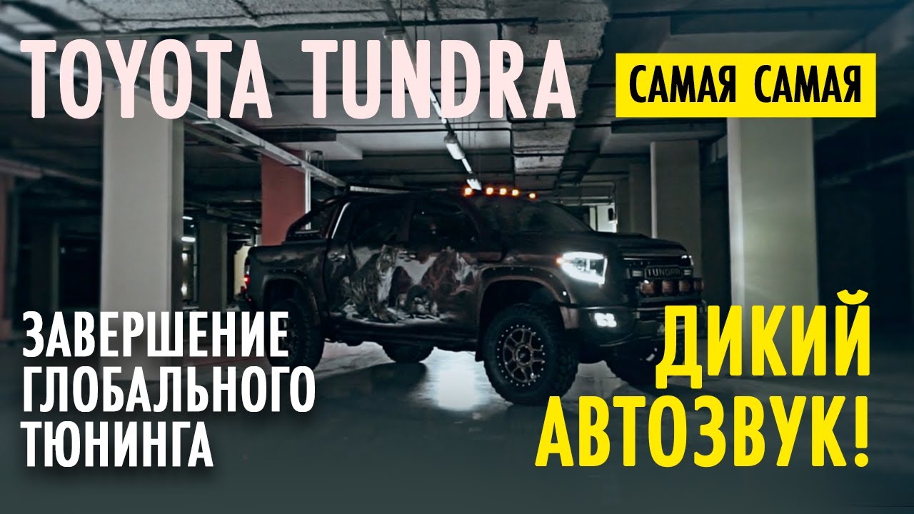 Установка динамиков в автомобиль - Москва StyleGarage