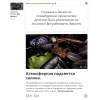 Фотография к отзыву