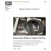 Фотография к отзыву